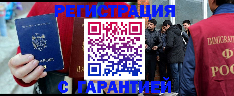 временная прописка в Нижних Сергах