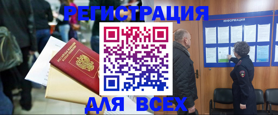 прописка ребенка в Нижних Сергах